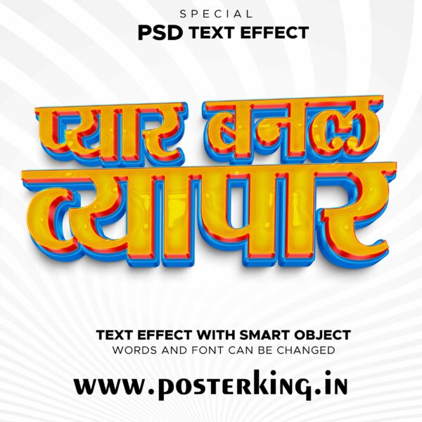 3D TEXT EFFECT HINDI (6)