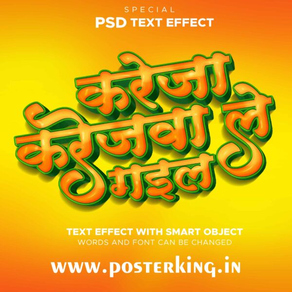 3D TEXT EFFECT HINDI (8)