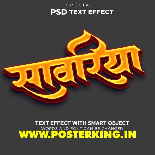 3D TEXT EFFECT HINDI (4)