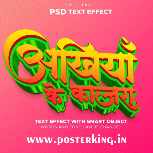 3D TEXT EFFECT HINDI (15)