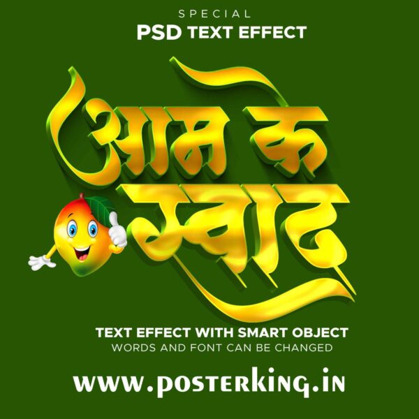 3D TEXT EFFECT HINDI (12)