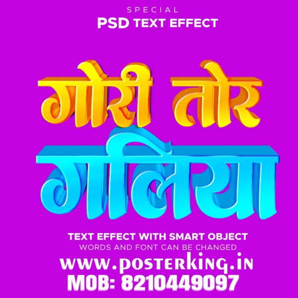 3D TEXT PSD EFFECT HINDI (43)