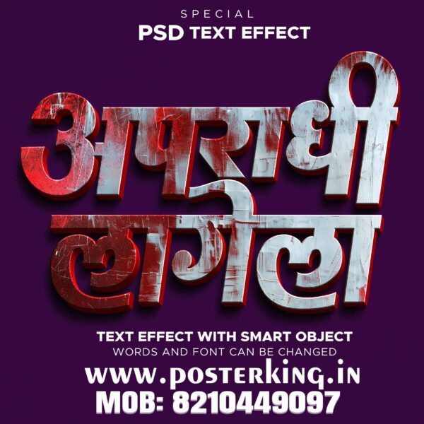 3D TEXT PSD EFFECT HINDI (45)