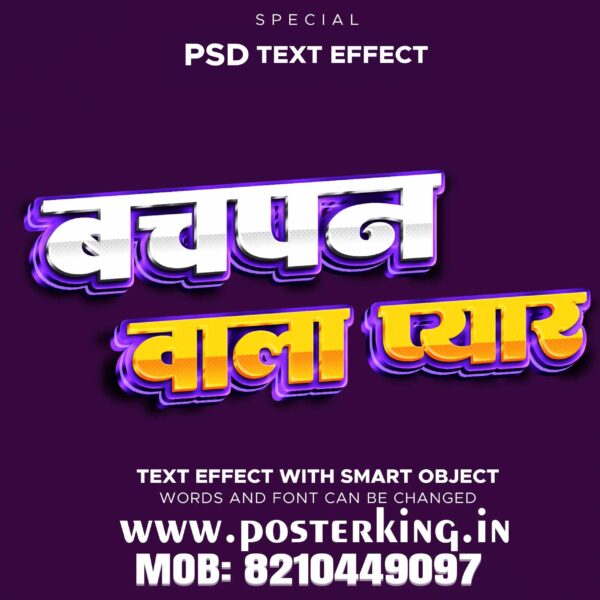 3D TEXT PSD EFFECT HINDI (37)