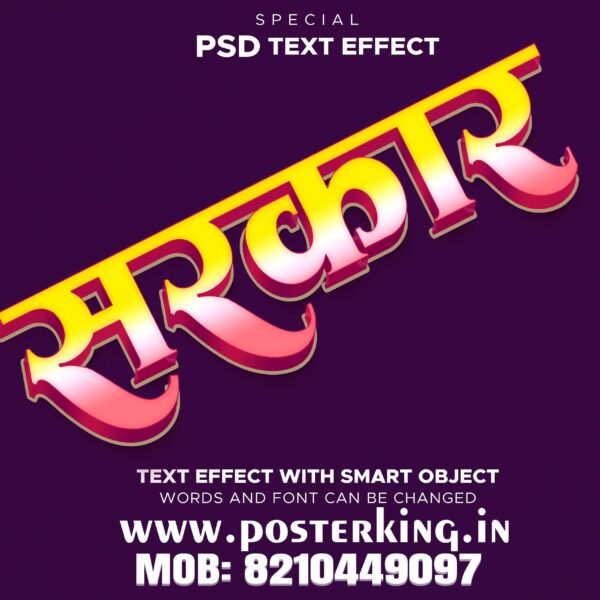 3D TEXT EFFECT HINDI (35)