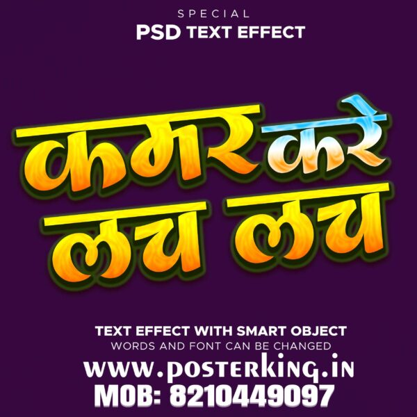 3D TEXT PSD EFFECT HINDI (41)