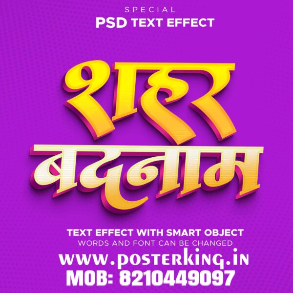 3D TEXT PSD EFFECT HINDI (49)