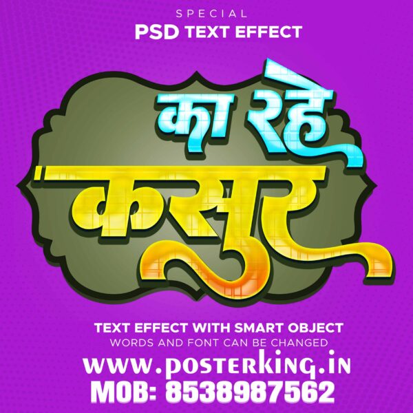 3D TEXT EFFECT HINDI (32)