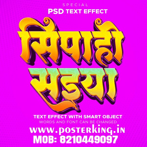 3D TEXT PSD EFFECT HINDI (55)