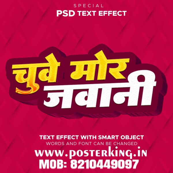 3D TEXT PSD EFFECT HINDI (59) Download