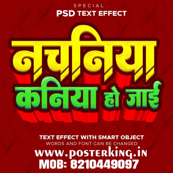 3D TEXT PSD EFFECT HINDI (60) Download