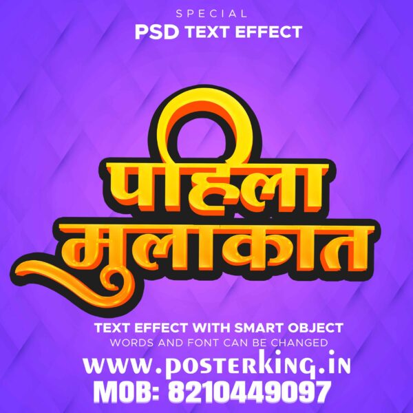 3D TEXT PSD EFFECT HINDI (58) Download