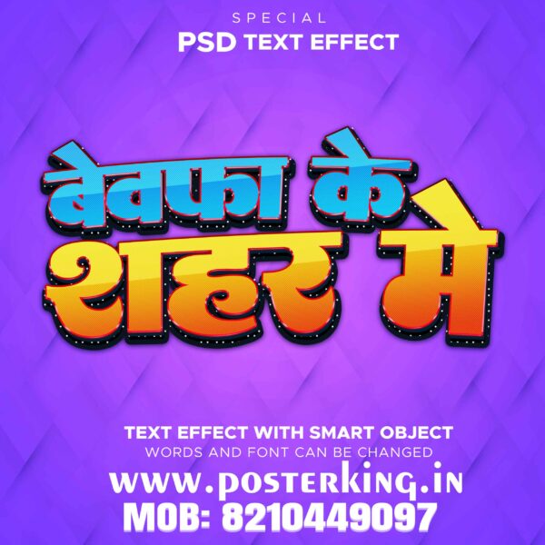 3D TEXT PSD EFFECT HINDI (71) Download