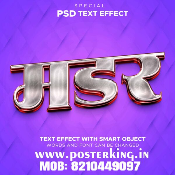 3D TEXT PSD EFFECT HINDI (63) Download