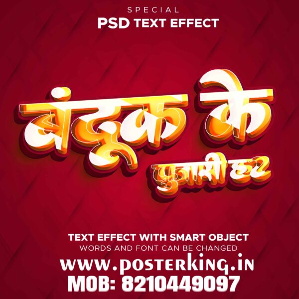 3D TEXT PSD EFFECT HINDI (67) Download