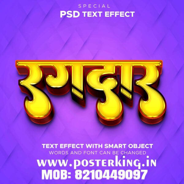 3D TEXT PSD EFFECT HINDI (61) Download