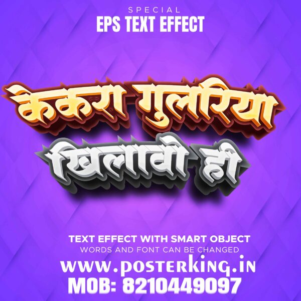 3D TEXT EPS EFFECT HINDI (68) Download