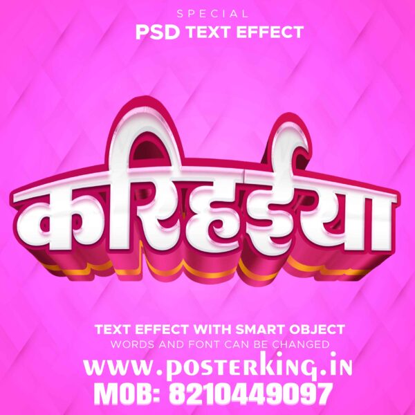 3D TEXT PSD EFFECT HINDI (69) Download