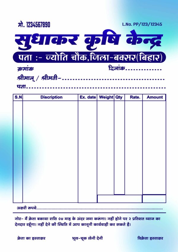 Krishi kendra bill book template Psd file ! download