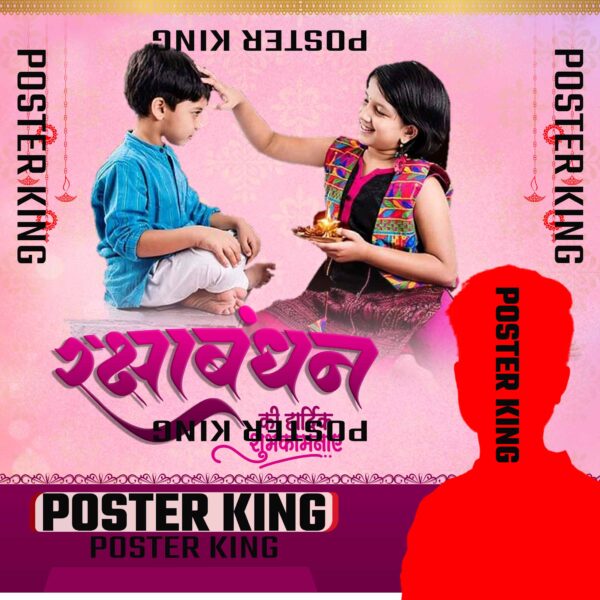 Happy Raksha Bandhan Celebration Social Media Poster | Download