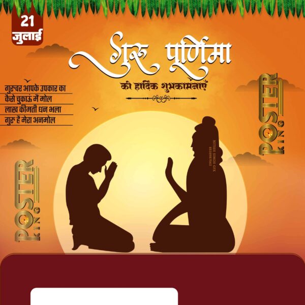 Guru Purnima Social Media Post PSD File! Download (1)