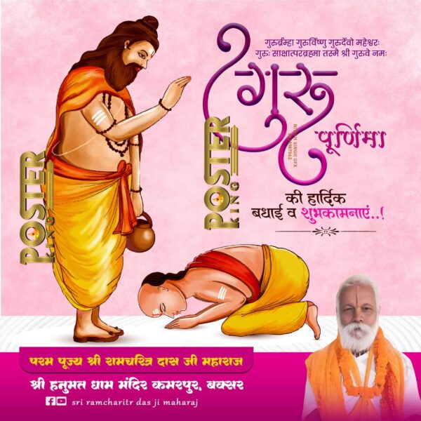 Guru Purnima Social Media Post PSD File! Download (4)