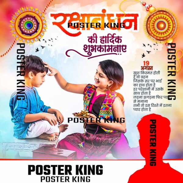 Happy Raksha Bandhan Celebration Social Media Poster | Download (2)