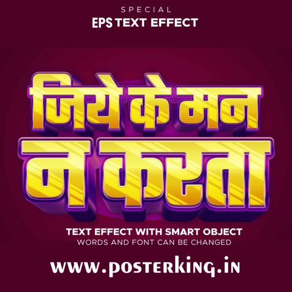 3D TEXT EPS EFFECT HINDI (75) Download