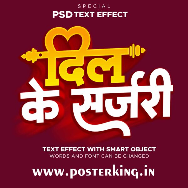 3D TEXT PSD EFFECT HINDI (82) || Download