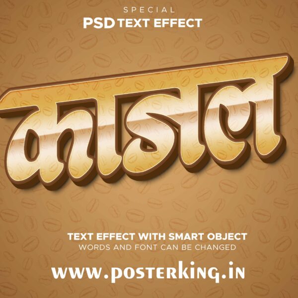 3D TEXT PSD EFFECT HINDI (102) || Download