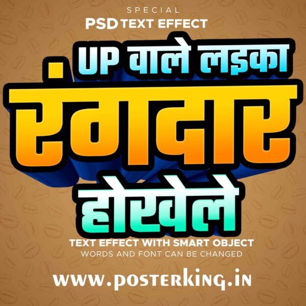 3D TEXT PSD EFFECT HINDI (105) || Download