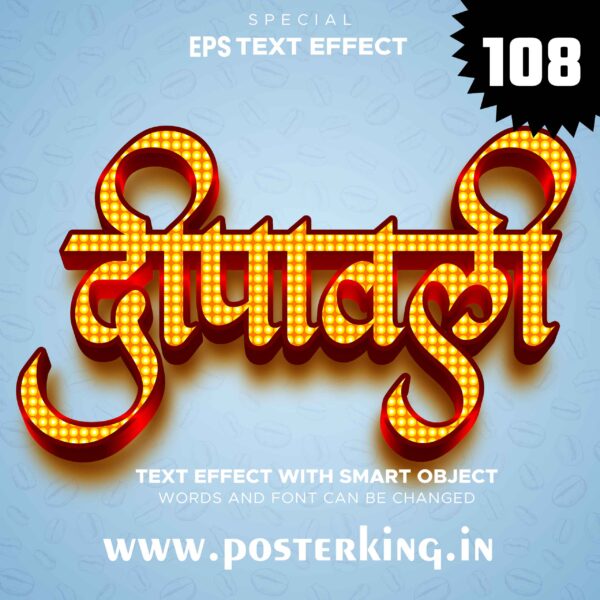 3D TEXT EPS EFFECT HINDI (108) || Download