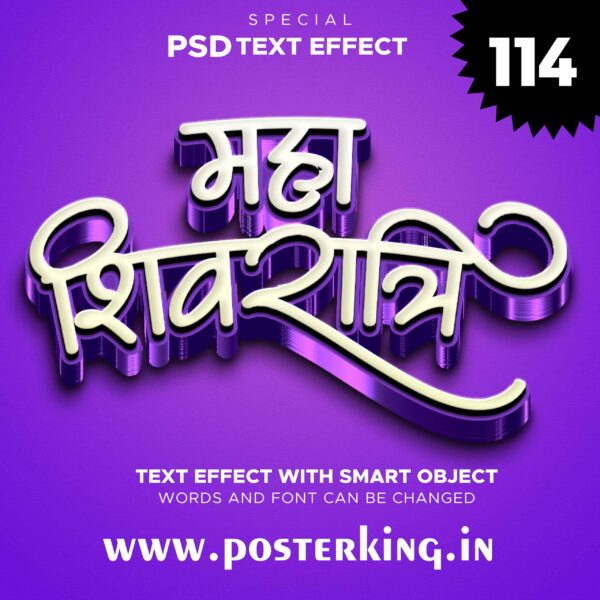 3D TEXT PSD EFFECT HINDI (114) || Download