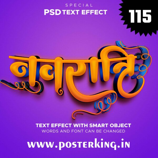 3D TEXT PSD EFFECT HINDI (115) || Download