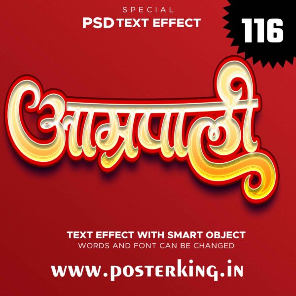 3D TEXT PSD EFFECT HINDI (116) || Download