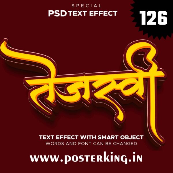 3D TEXT PSD EFFECT HINDI (126) || Download