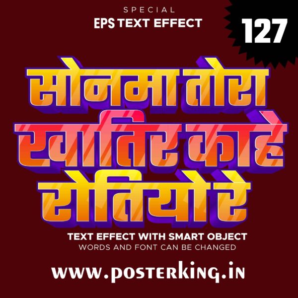 3D TEXT EPS EFFECT HINDI (127) || Download