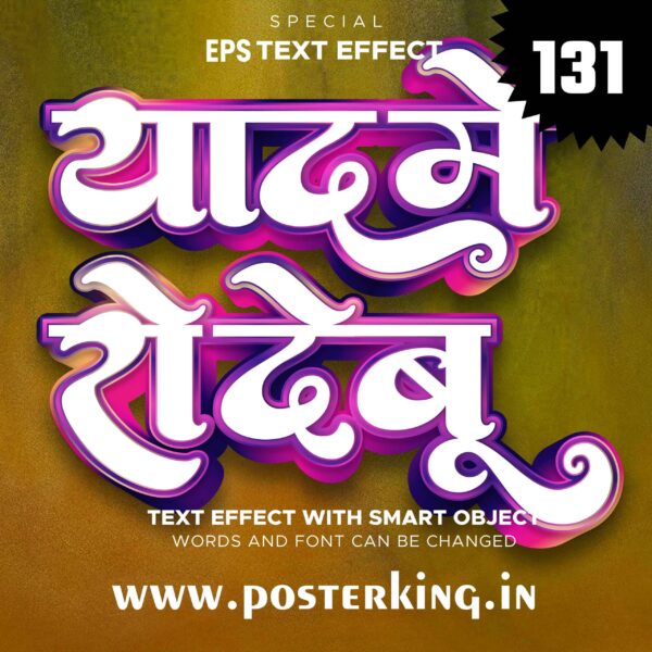 3D TEXT EPS EFFECT HINDI (131) || Download