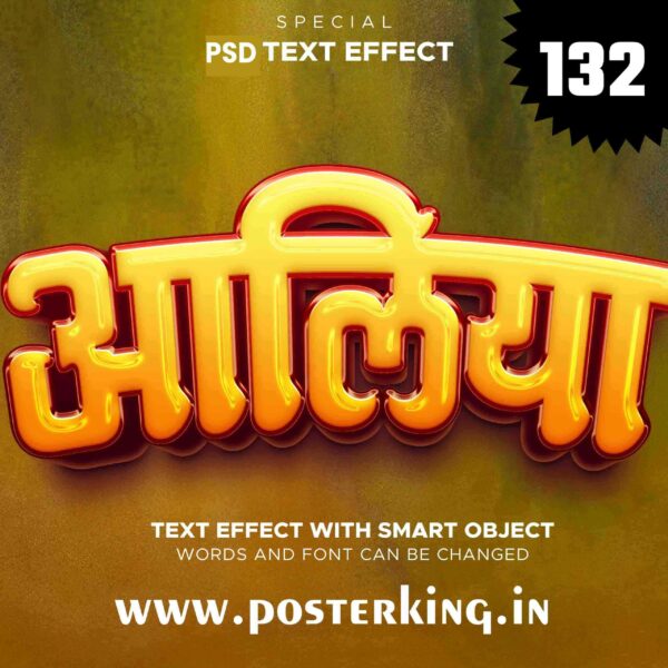 3D TEXT PSD EFFECT HINDI (132) || Download