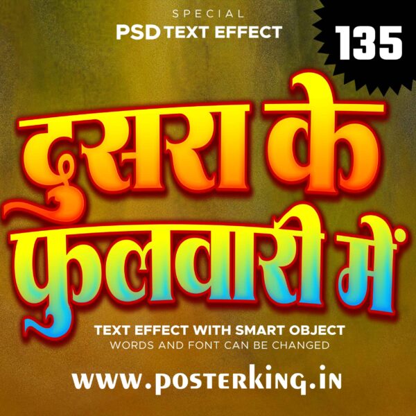 3D TEXT PSD EFFECT HINDI (135) || Download