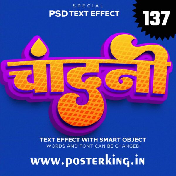 3D TEXT PSD EFFECT HINDI (137) || Download