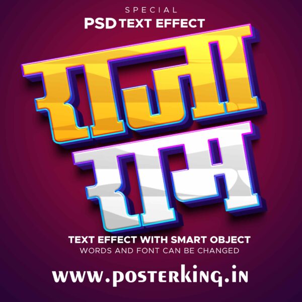 3D TEXT PSD EFFECT HINDI (84) || Download