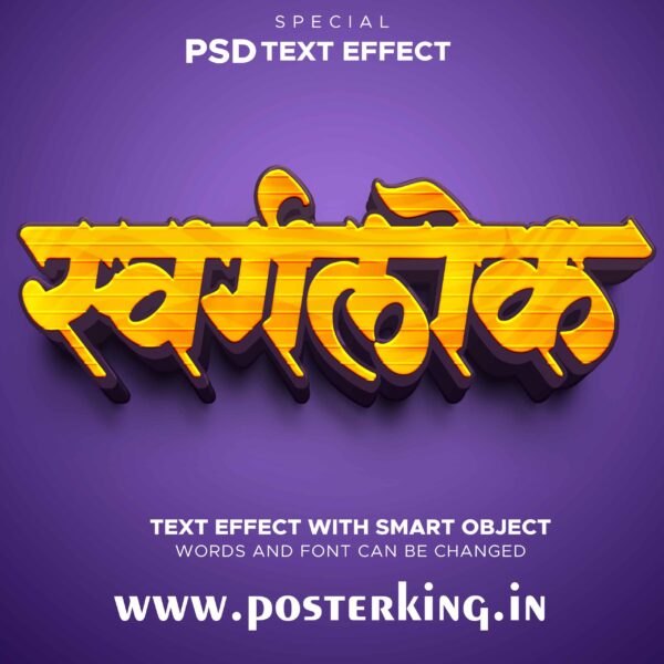 3D TEXT PSD EFFECT HINDI (85) || Download