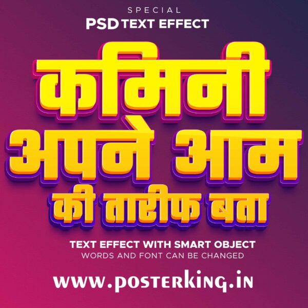 3D TEXT PSD EFFECT HINDI (89) || Download