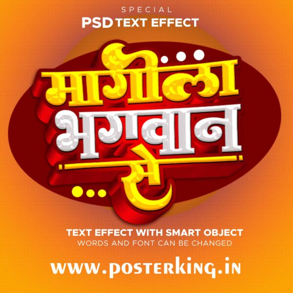 3D TEXT PSD EFFECT HINDI (94) || Download