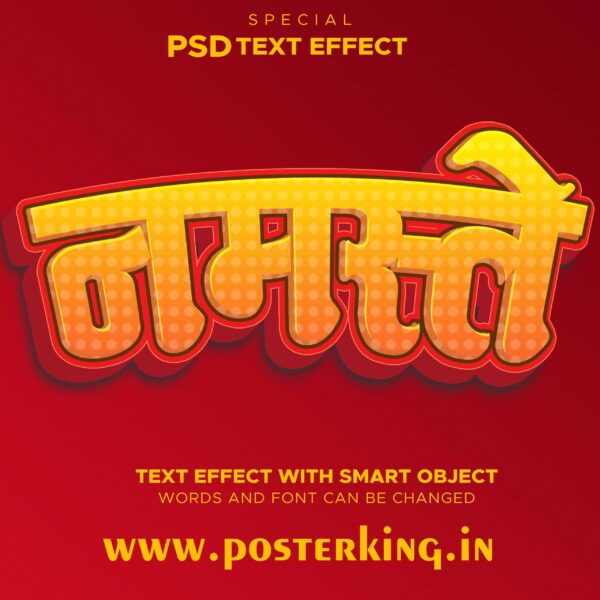 3D TEXT PSD EFFECT HINDI (99) || Download