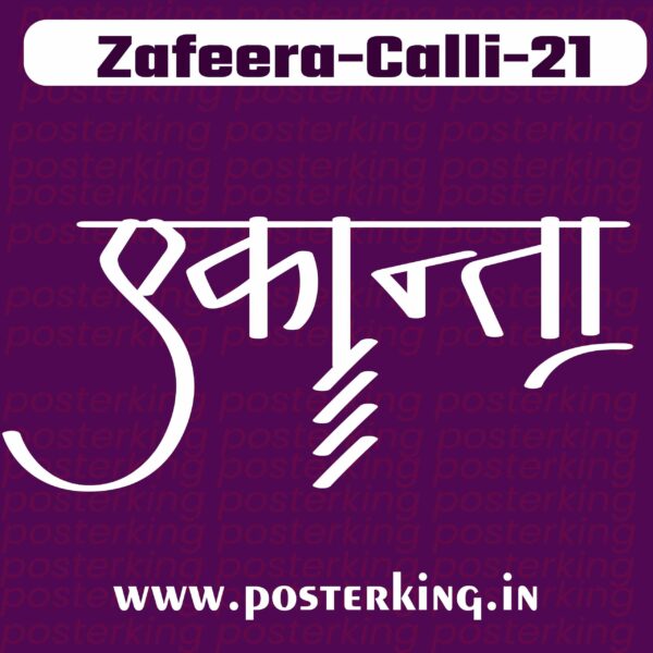 Zafeera Calli 21 Font Download