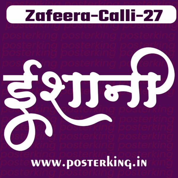 Zafeera Calli 27 Font Download