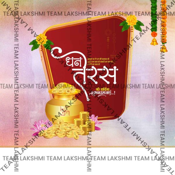 Dhanteras Wishes Editable Poster PSD (1) ! Download