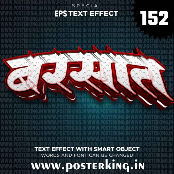 3D TEXT EFFECT EPS HINDI (152) || Download